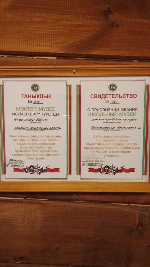 Ютазинские школьники посетили историко-краеведческий музей села Байряка