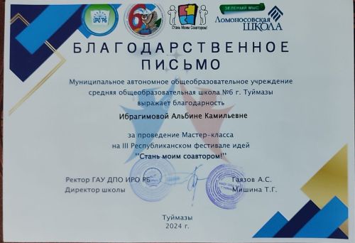 Уруссинская художница Альбина Ибрагимова вошла в состав жюри Республиканского фестиваля идей  «Стань моим соавтором!»