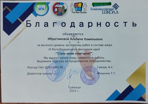Уруссинская художница Альбина Ибрагимова вошла в состав жюри Республиканского фестиваля идей  «Стань моим соавтором!»