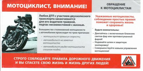 В Республике растет количество ДТП с мототранспортом