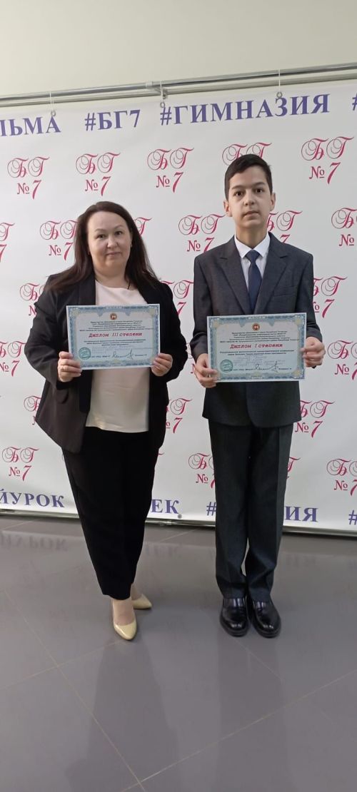 Уруссинский школьник дипломант республиканской филологической конференции