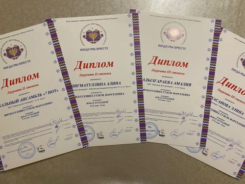 Талантливые вокалистки ансамбля «7 нот» успешно выступили на Международном конкурсе
