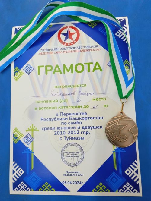 Уруссинские самбисты - бронзовые призеры