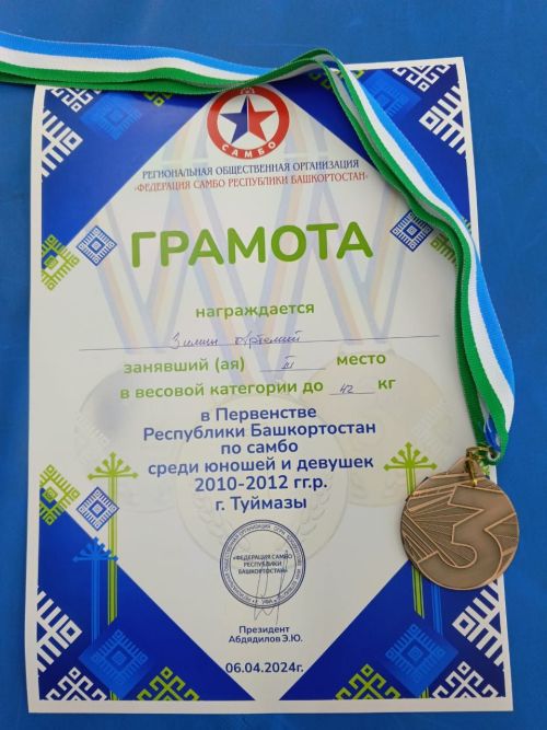 Уруссинские самбисты - бронзовые призеры