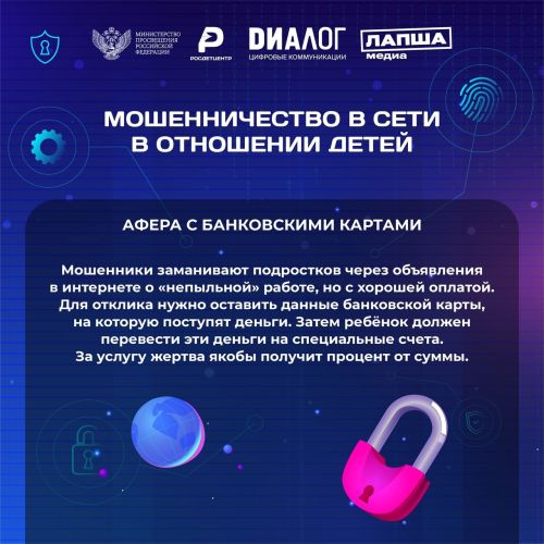 Мошенники с каждым днём совершенствуют свои методы