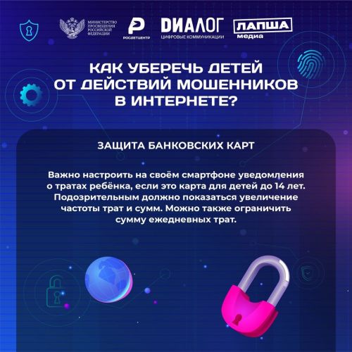 Мошенники с каждым днём совершенствуют свои методы