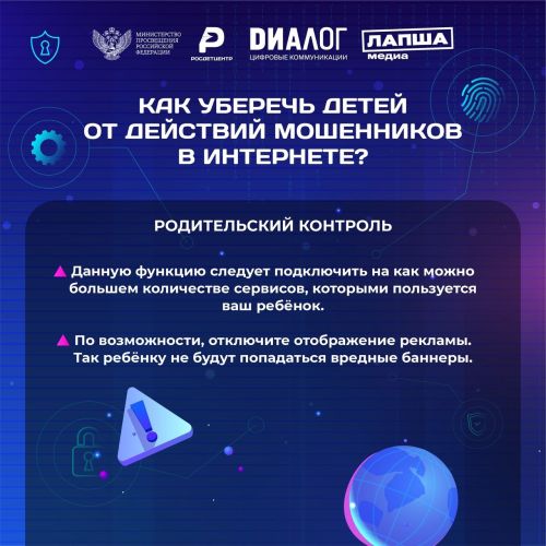 Мошенники с каждым днём совершенствуют свои методы