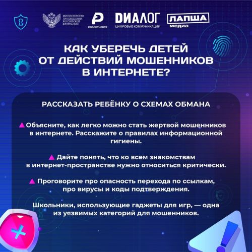 Мошенники с каждым днём совершенствуют свои методы