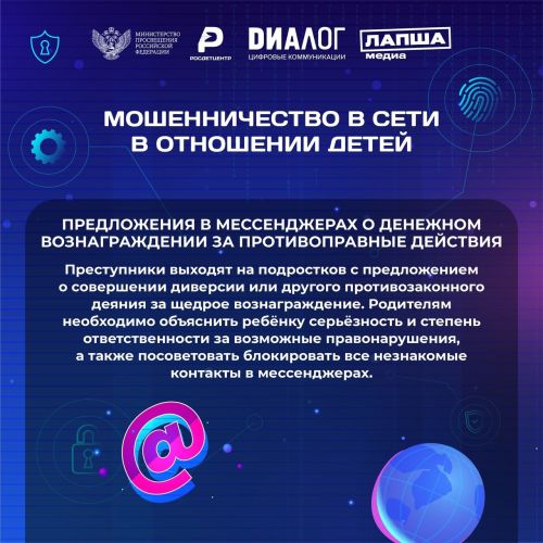 Мошенники с каждым днём совершенствуют свои методы
