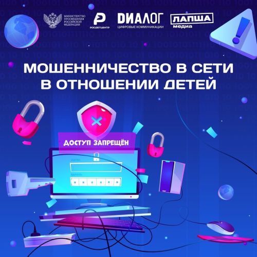 Мошенники с каждым днём совершенствуют свои методы