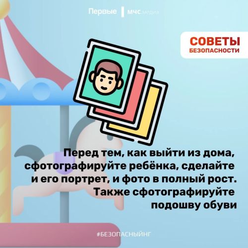 Помни о безопасности в праздники!