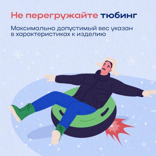 Новогодние каникулы — это волшебное время, наполненное традиционными зимними забавами и радостными развлечениями.