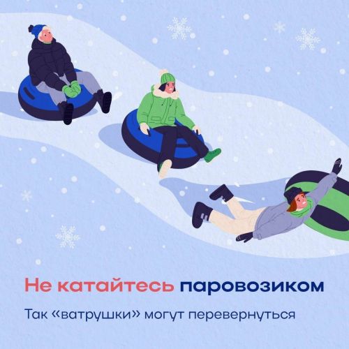 Новогодние каникулы — это волшебное время, наполненное традиционными зимними забавами и радостными развлечениями.