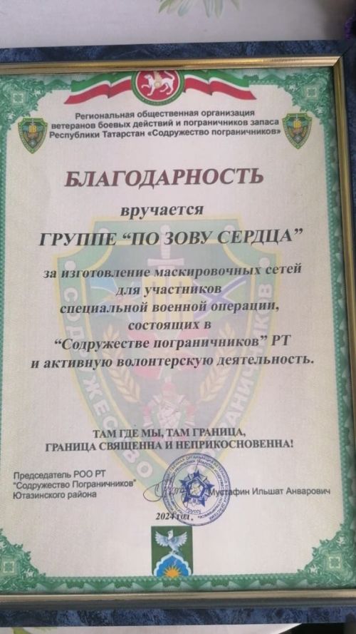 От доброго сердца – маскировочные сети в зону СВО