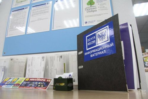 В Татарстане упростили получение почтовых отправлений