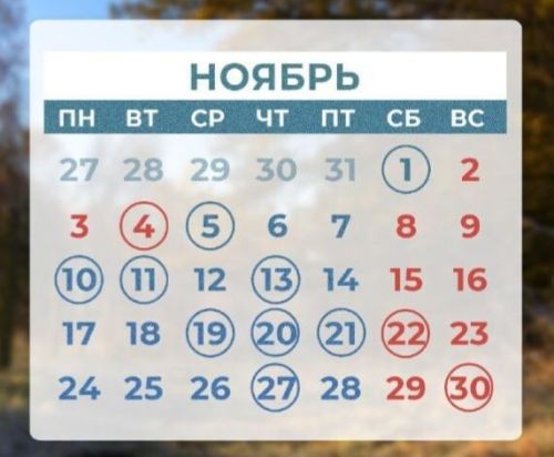 Для ютазинцев  эта неделя будет шестидневной