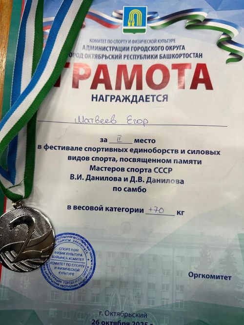 Спортсмены Ютазинского района блестяще выступили на фестивале самбо
