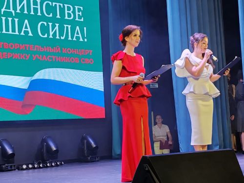 Ютазинцы в тесном содружестве со СВОими ребятами