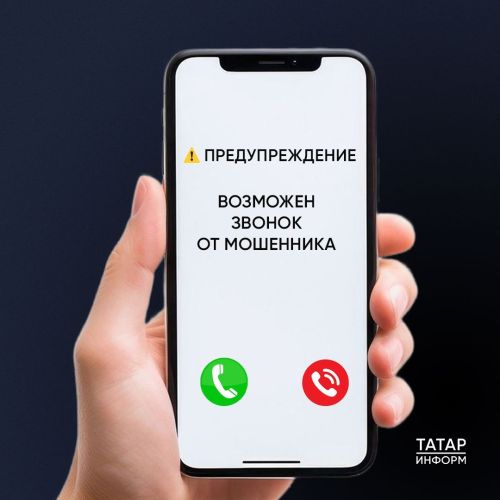 Внедрение СМС-оповещений для борьбы с мошенничеством