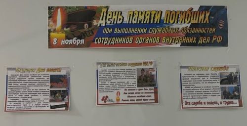 Их служение — наша безопасность
