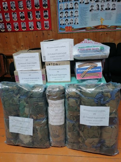 Посылка с человеческим теплом