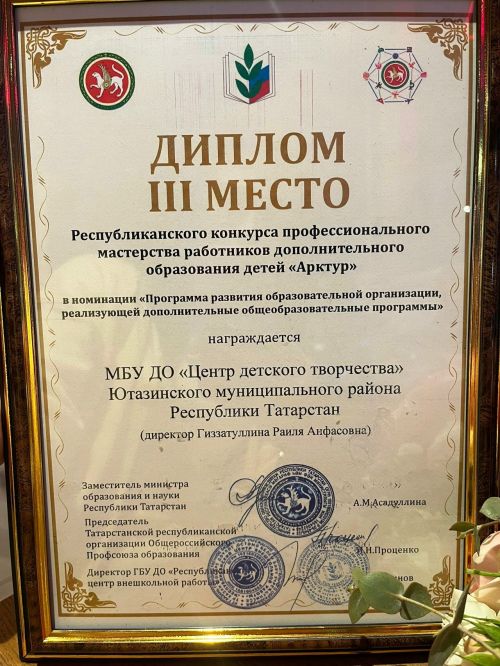 Центр детского творчества в числе лидеров республики