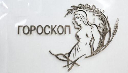 Астрологический прогноз на 11 декабря 2025 года