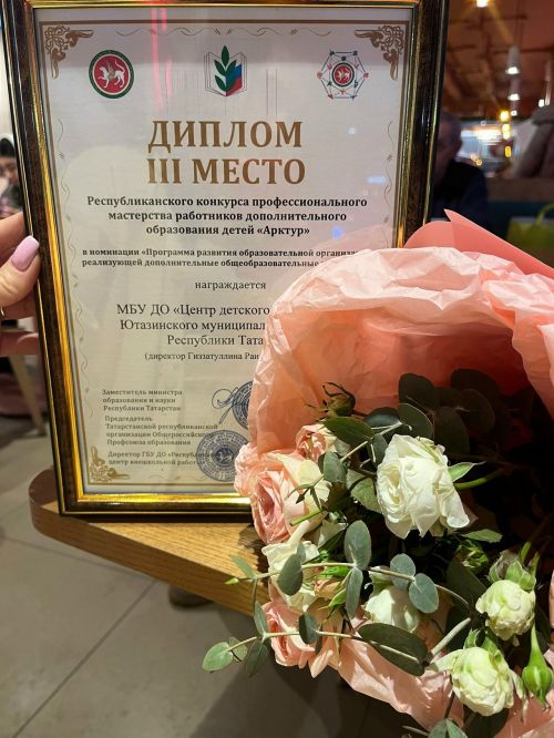 Центр детского творчества в числе лидеров республики