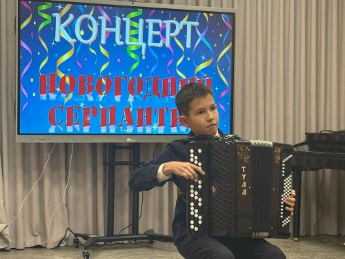 Новогодний серпантин