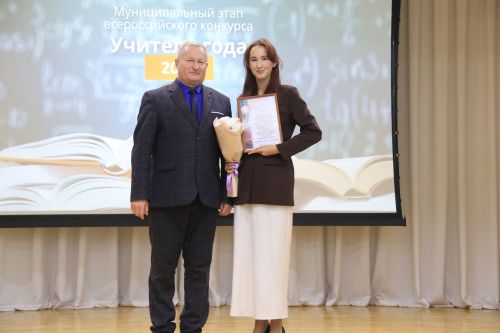 Взошли звезды педагогического небосклона