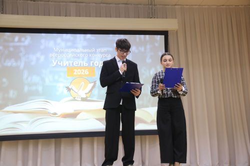 Взошли звезды педагогического небосклона