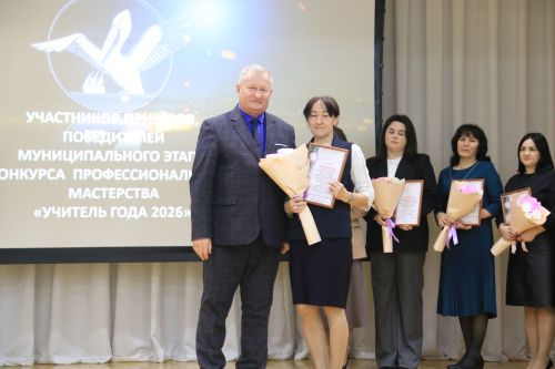 Взошли звезды педагогического небосклона