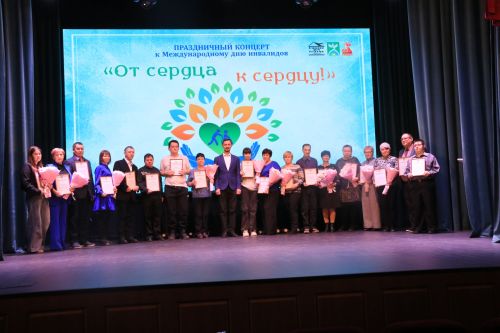 Зал рукоплескал людям широкой души