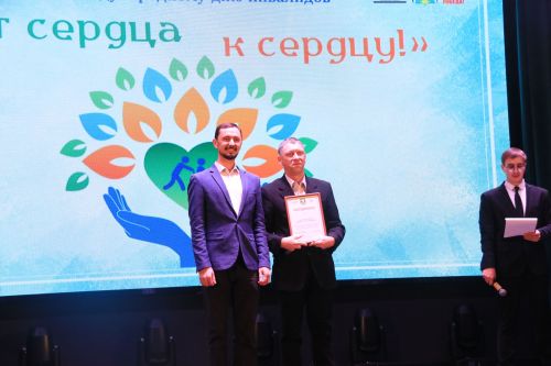 Зал рукоплескал людям широкой души