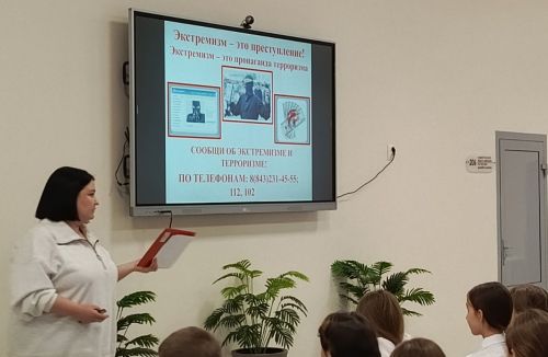 Профилактика экстремизма среди молодежи