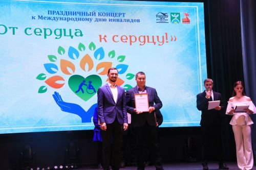 Зал рукоплескал людям широкой души