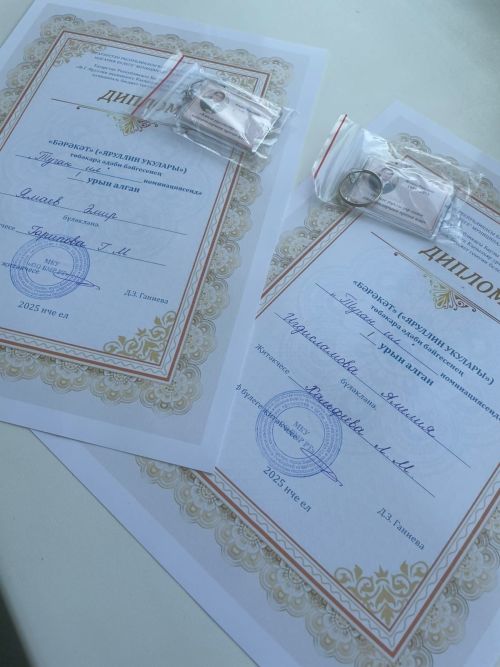 Гимназисты Ютазинского района заняли 1 место в межрегиональном фестивале талантов «Бәрәкәт»