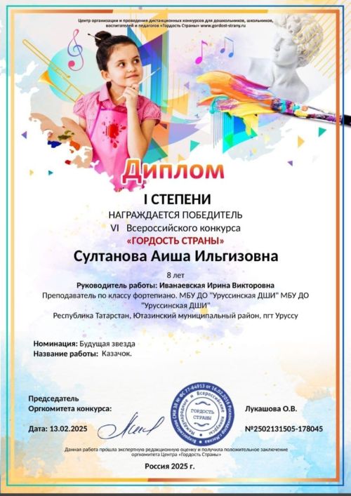 Победа, которая вдохновляет: Аиша Султанова — гордость школы!