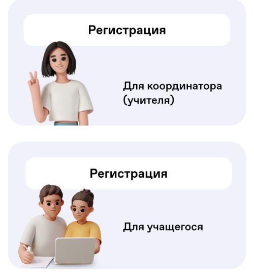 Школьников Ютазинского района приглашают проверить свои знания в чемпионате «Знание.Игра»