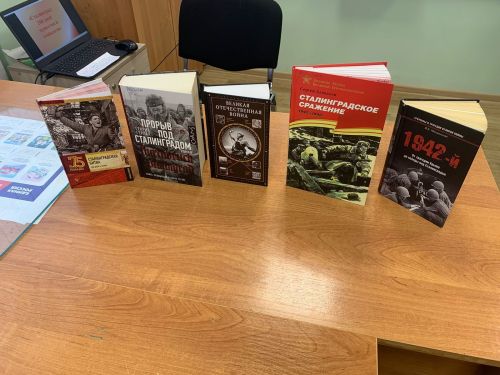 Великая Сталинградская битва