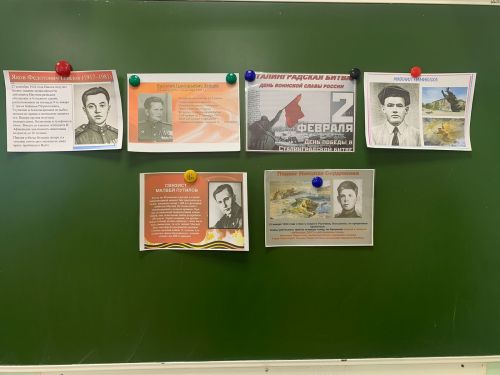 Великая Сталинградская битва