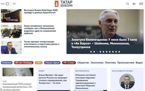 «Татар-информ» лидирует в рейтинге самых цитируемых СМИ Татарстана в 2024 году