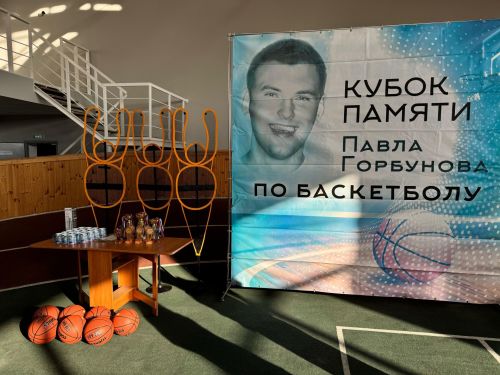 Результаты турнира по баскетболу