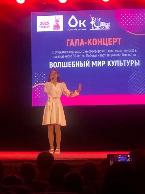 Гала-концерт фестиваля «Волшебный мир культуры» в Октябрьском: юные таланты покоряют сцену
