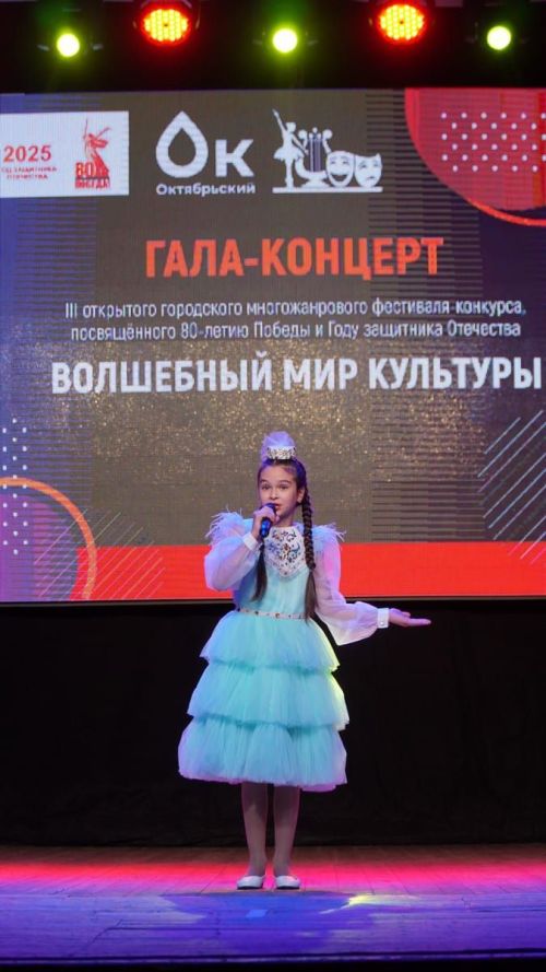Гала-концерт фестиваля «Волшебный мир культуры» в Октябрьском: юные таланты покоряют сцену