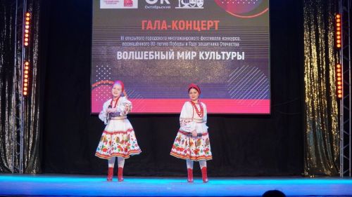 Гала-концерт фестиваля «Волшебный мир культуры» в Октябрьском: юные таланты покоряют сцену