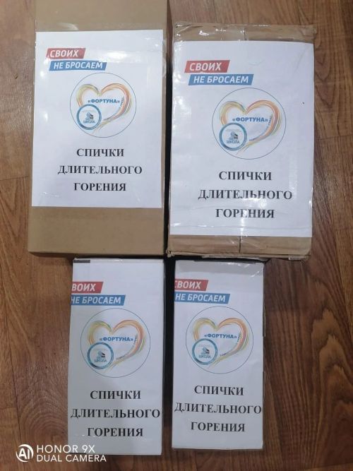 Волонтёры из Уруссу поддержали военных в зоне СВО «вечными спичками» и тёплыми пожеланиями