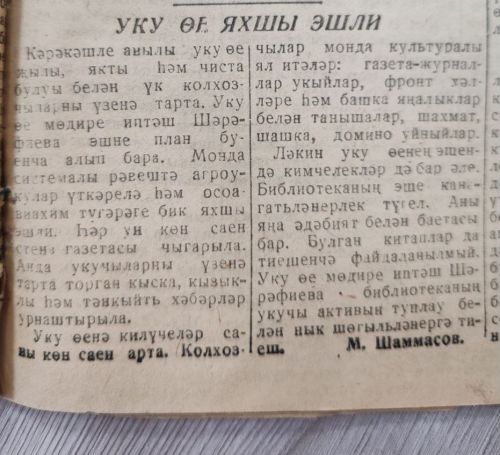 Район 80 лет назад