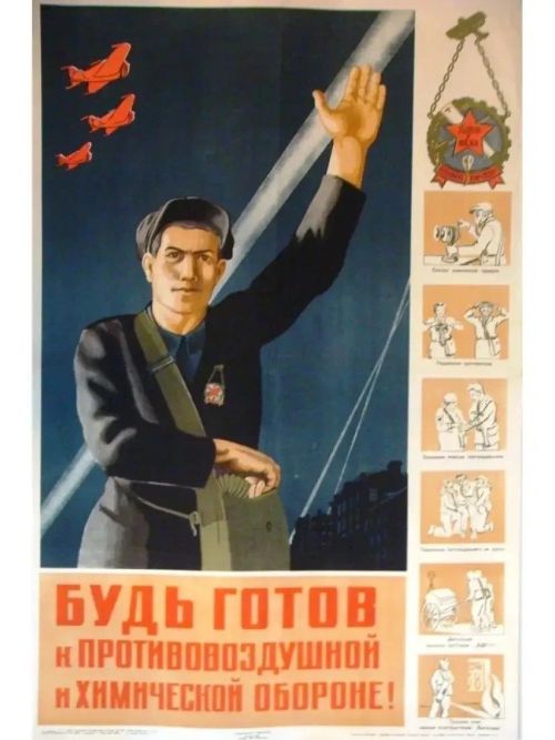 Район 80 лет назад