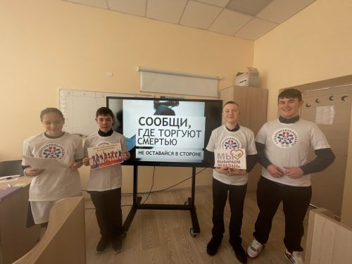 Важные уроки о наркотиках для учеников Старо-Уруссинской школы